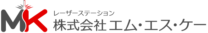 レーザーステーション株式会社エム・エス・ケー